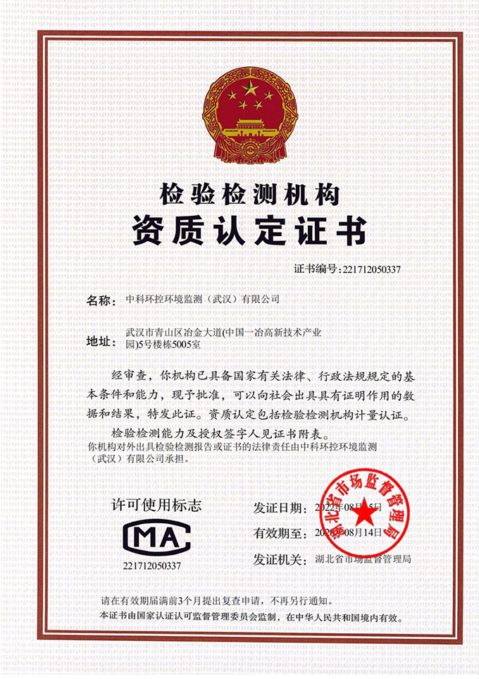 cma检测资质备案查询