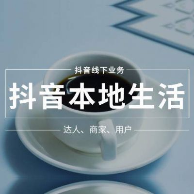 抖音租用服务器怎么配置