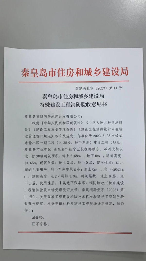 浠水住房和城乡建设局网站