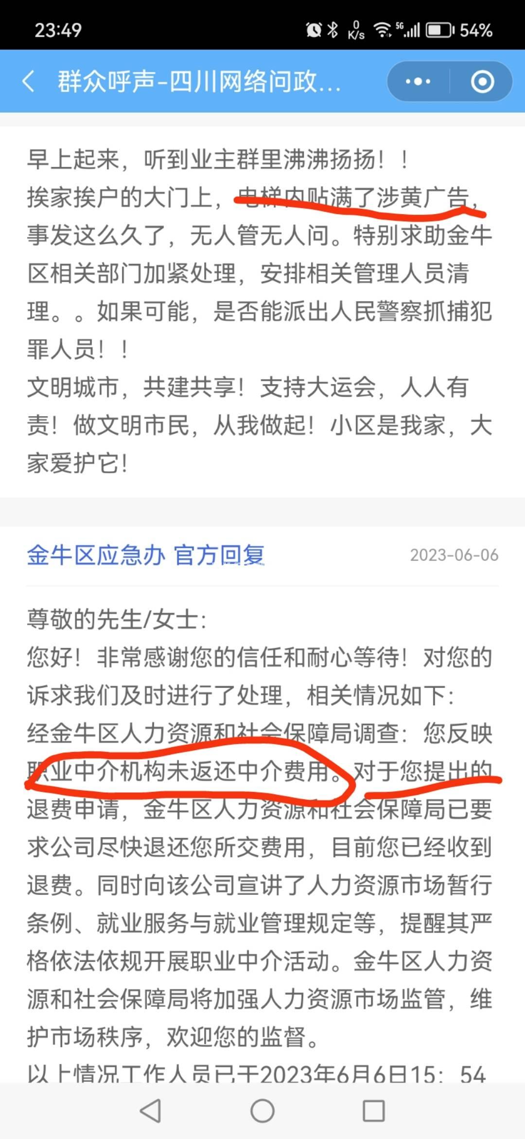 市长热线备案办结是什么意思