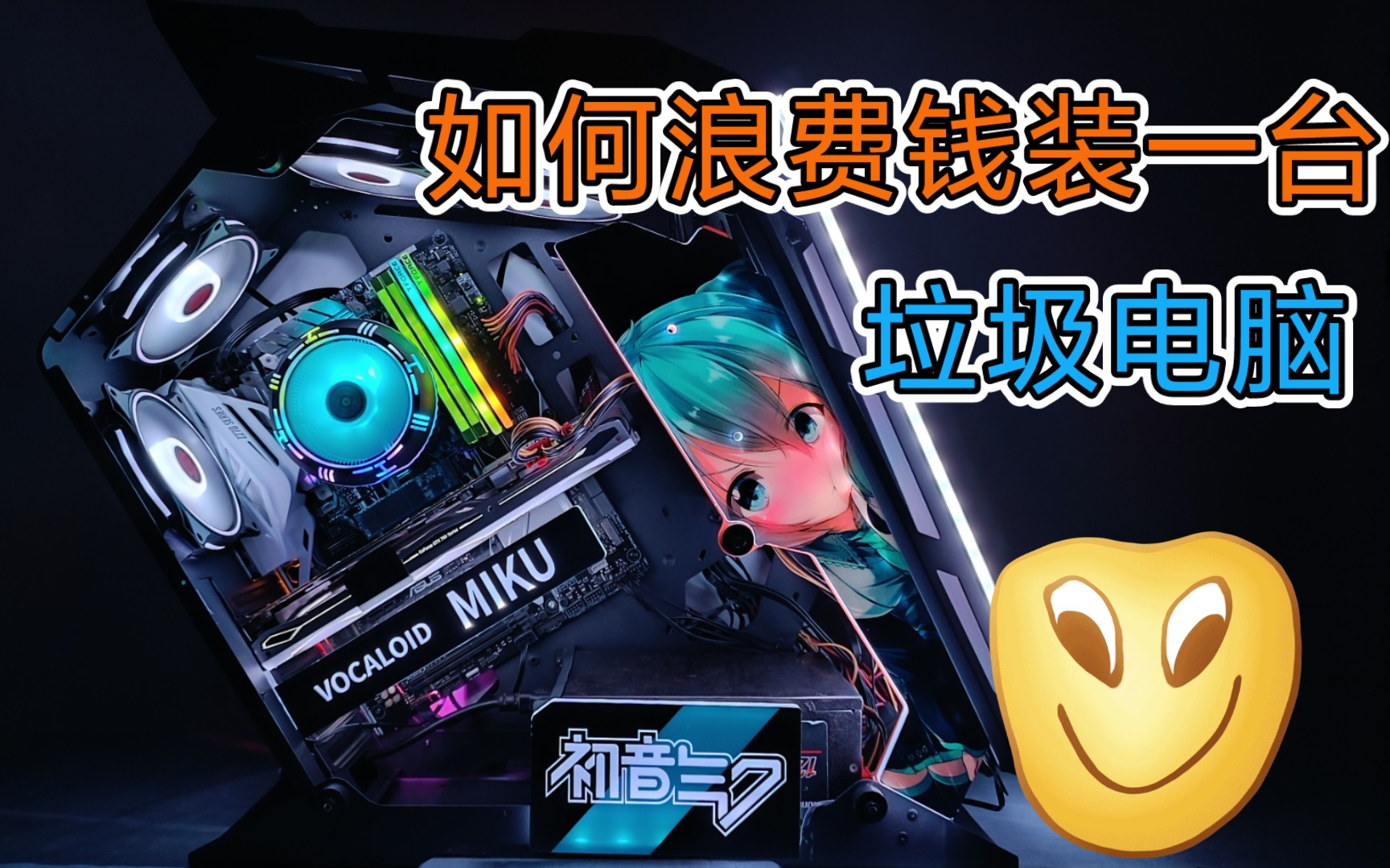 电热毯会影响电脑主机吗