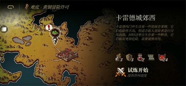 勇者闯魔域名场面