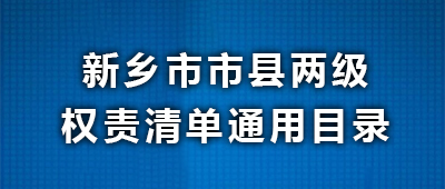 新乡市房管局备案