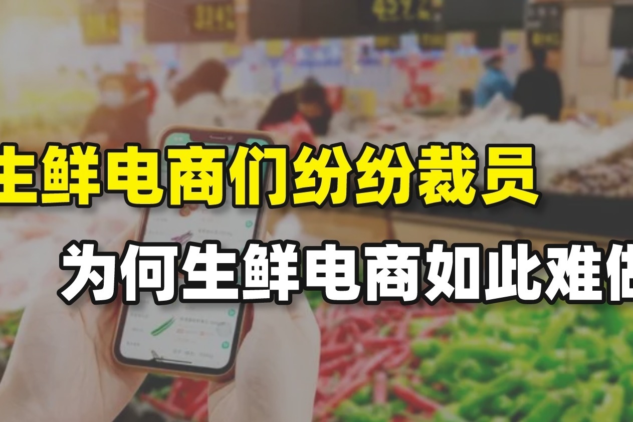 生鲜电商网站的建设