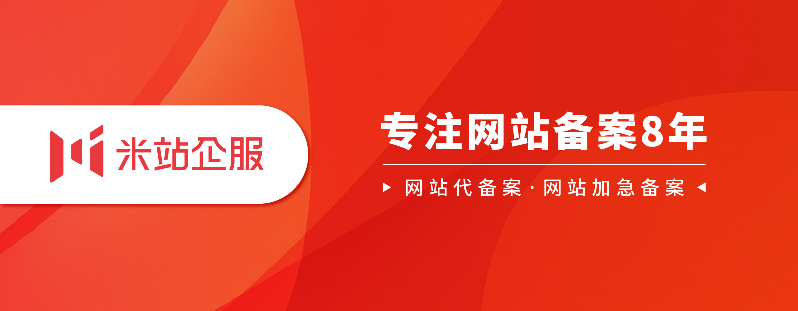 ipc备案没申请下来先开店