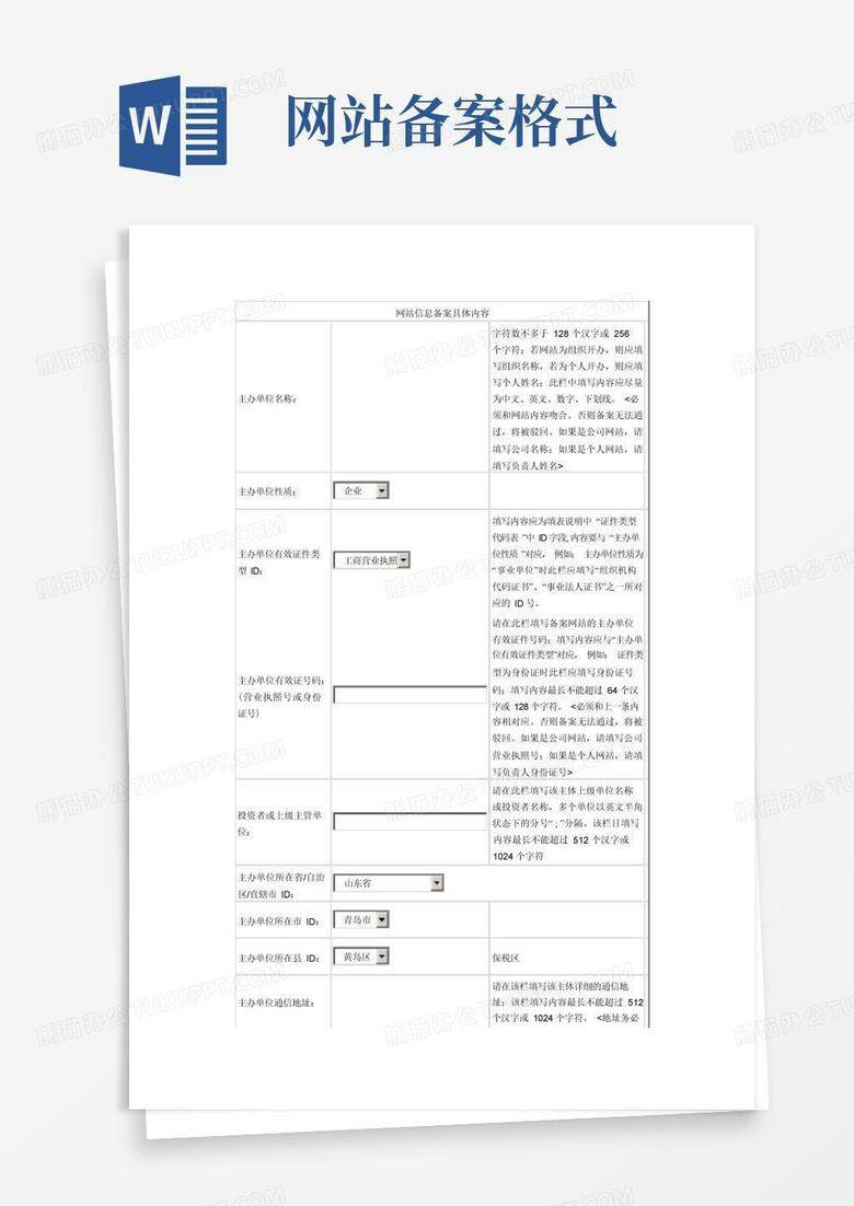 使用格式条款属于备案范围有哪些