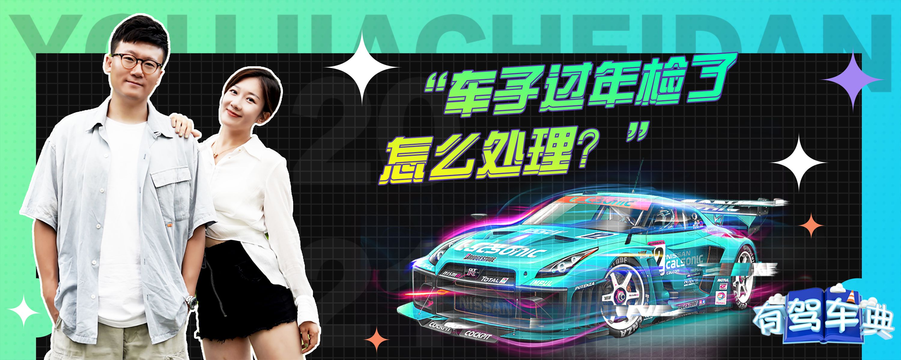 年检过期了还能备案吗
