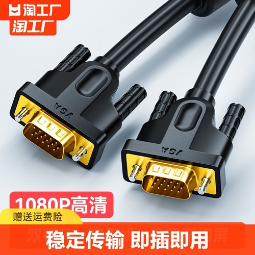 主机vga接口怎么连接显示器接口