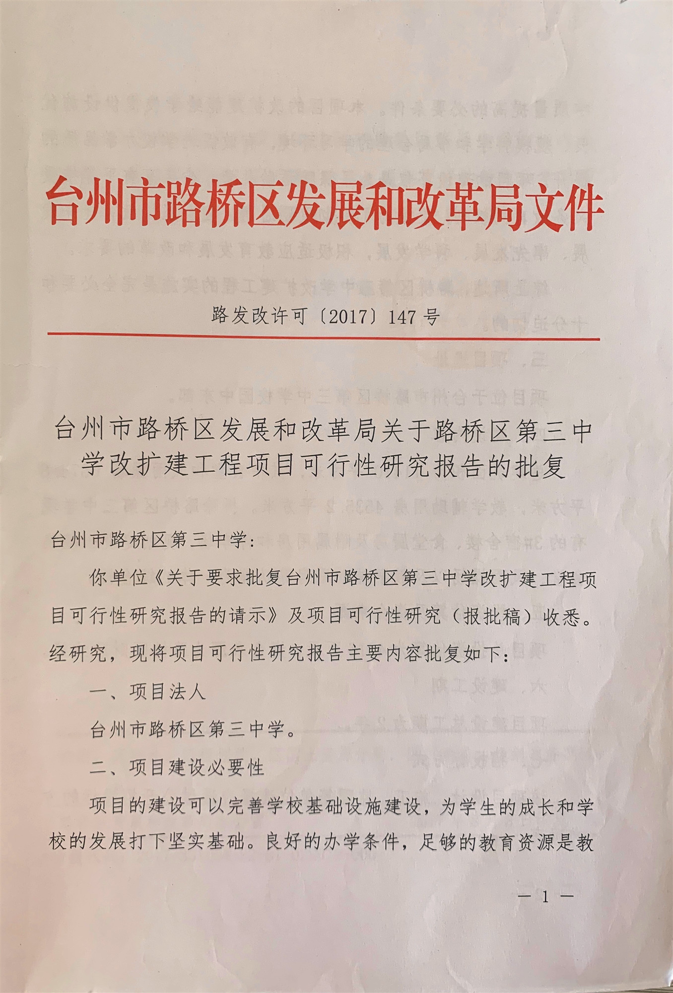 备案要可行性研究报告吗