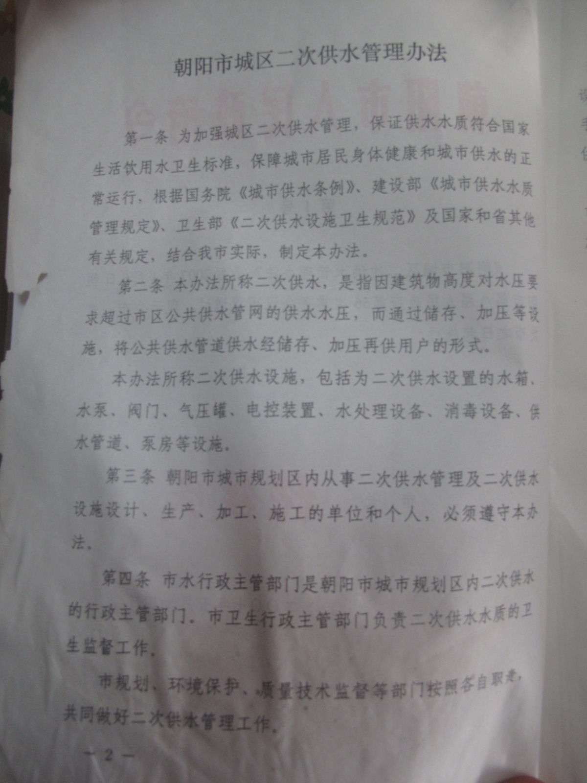 朝阳章程备案条件
