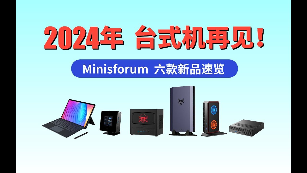 现在台式机主机很小行不行