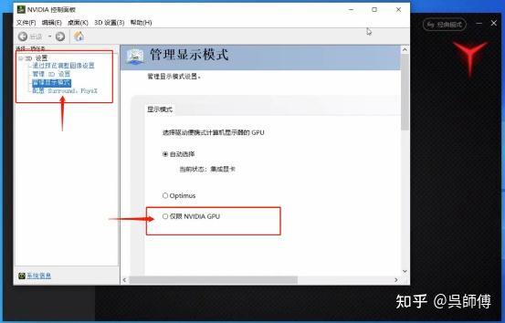 拯救者主机集显接口在哪