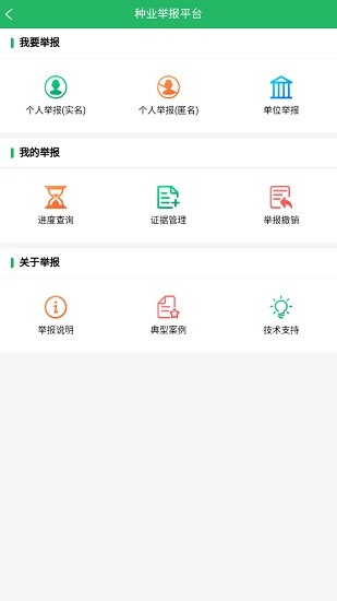 小麦种子手机上怎么备案