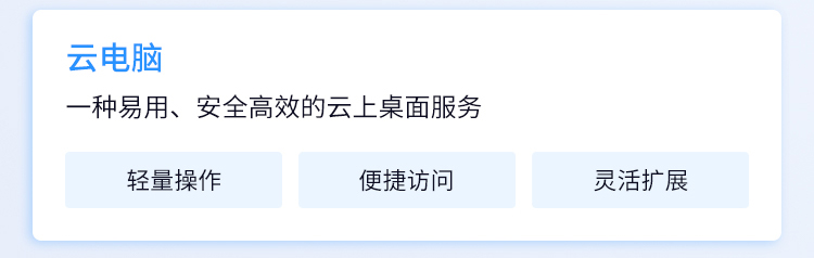 移动云官网域名