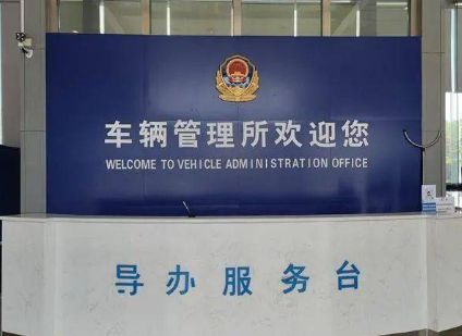 厢式货车12123上备案需哪些资料