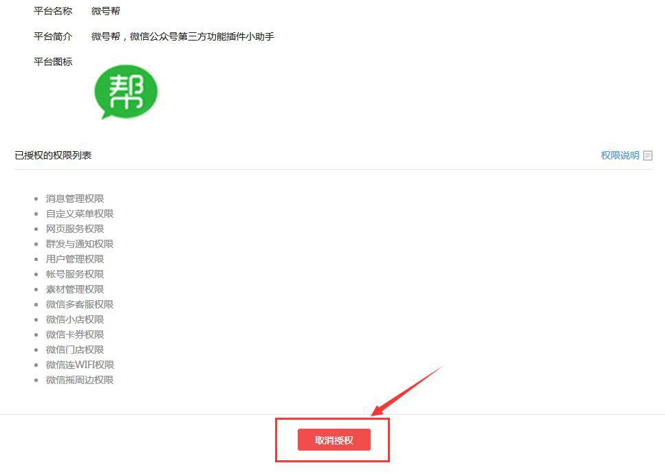 微信公众号怎么取消异地就医备案