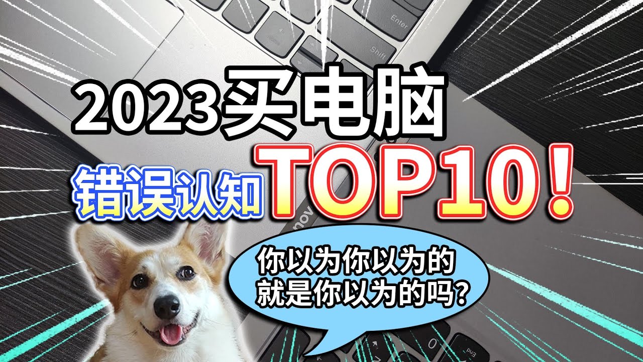 网上买的电脑主机可以直接用吗