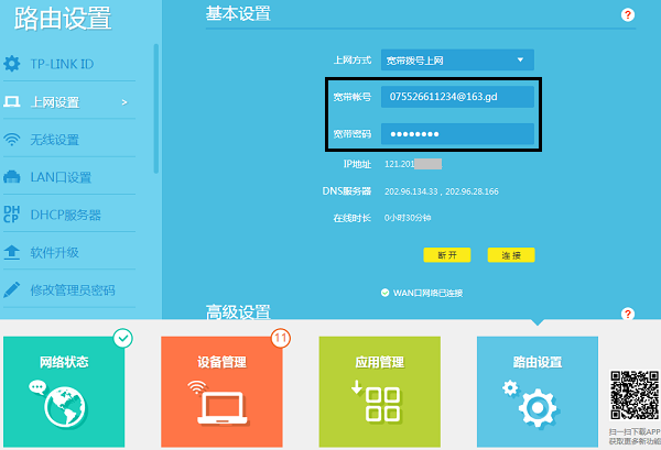 电信路由器的登录域名