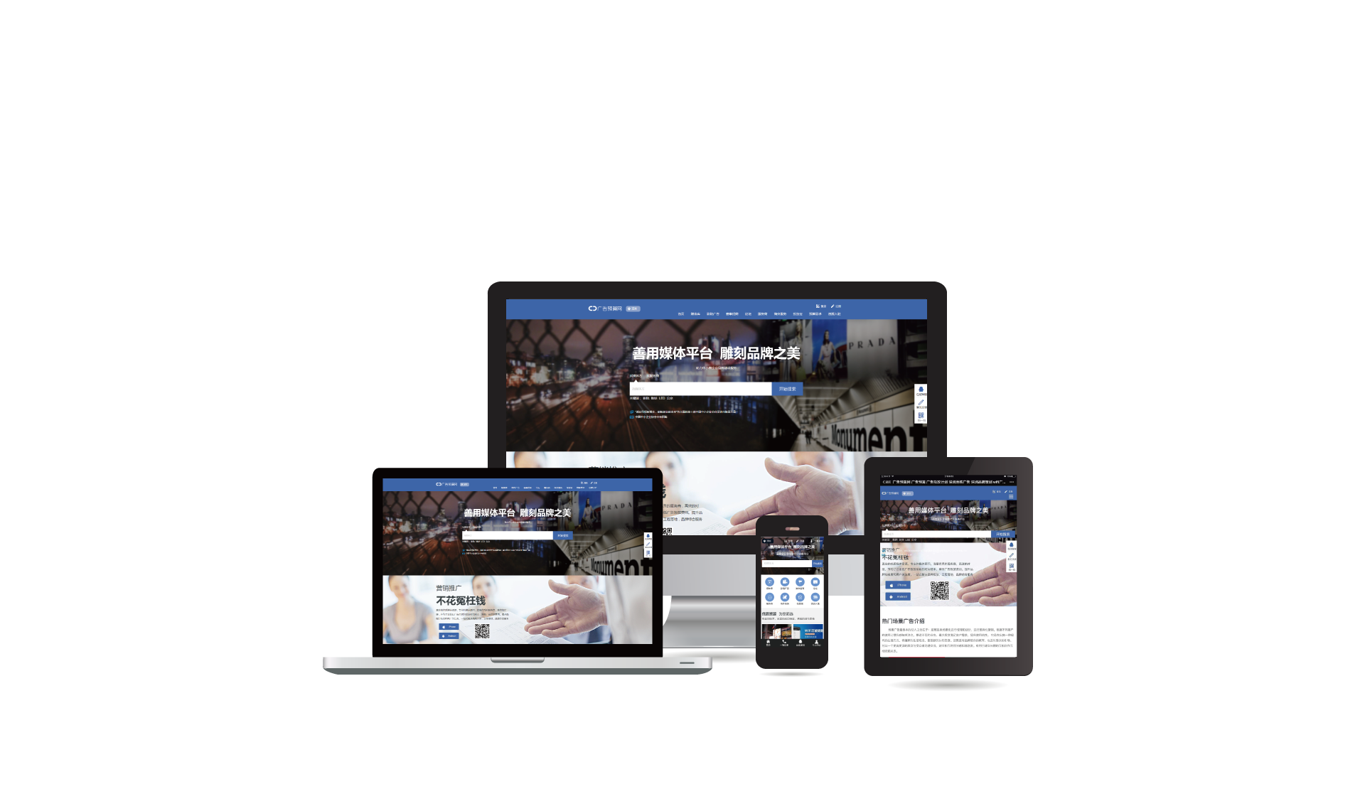 网页设计与网站建设app