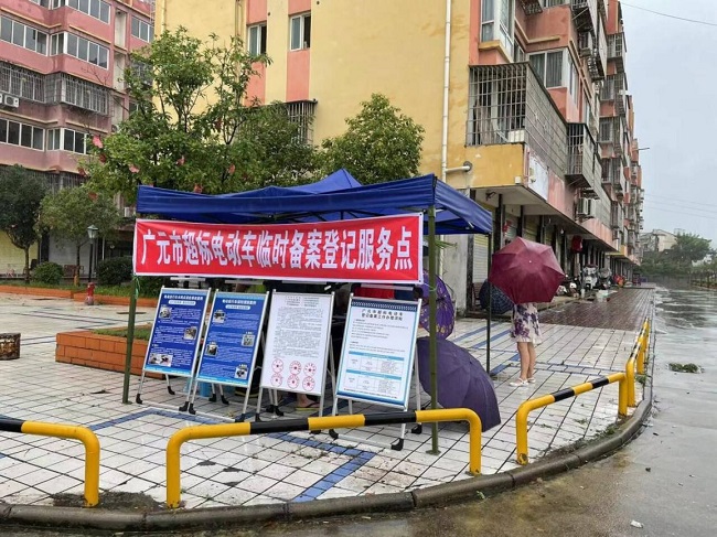超标电动车备案会怎样