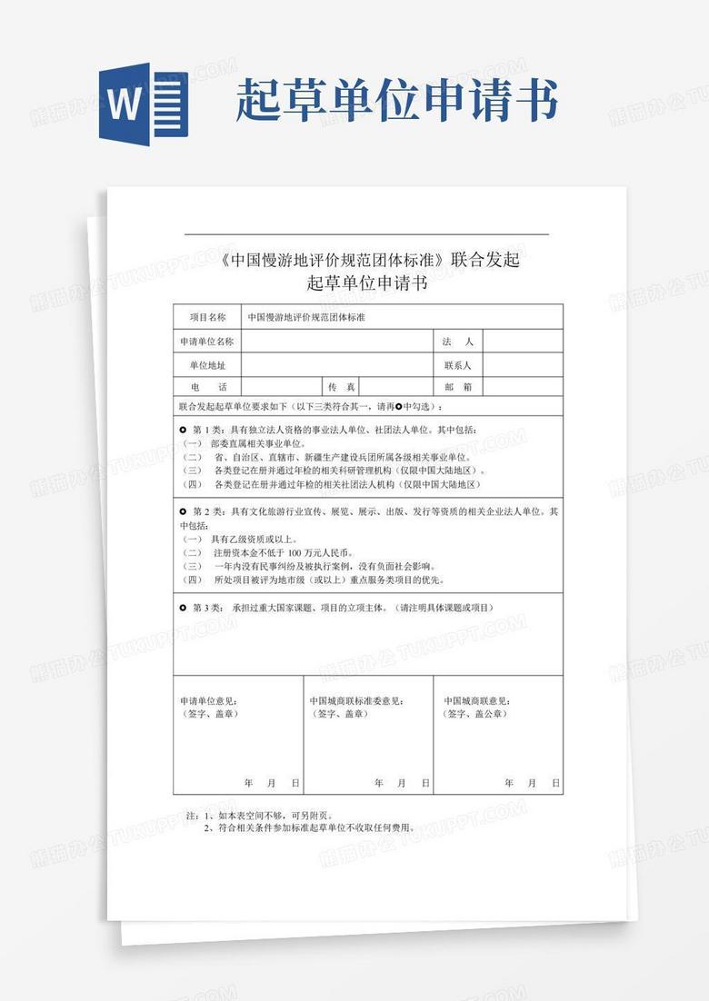 申请备案文件怎么起草