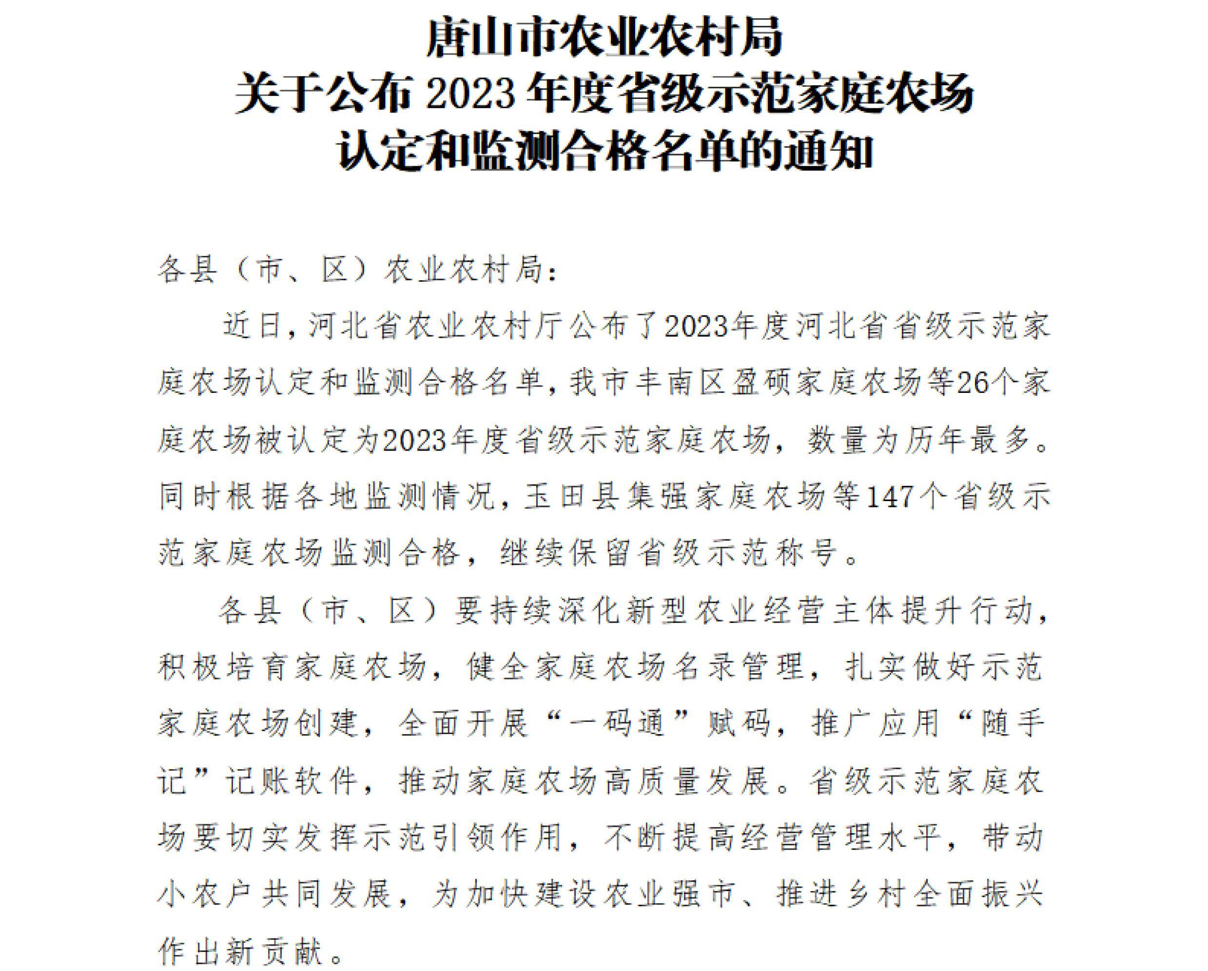 家庭农场到什么地方备案