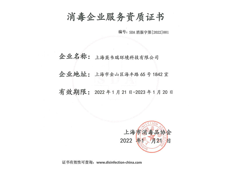 如何查询消杀公司是否备案