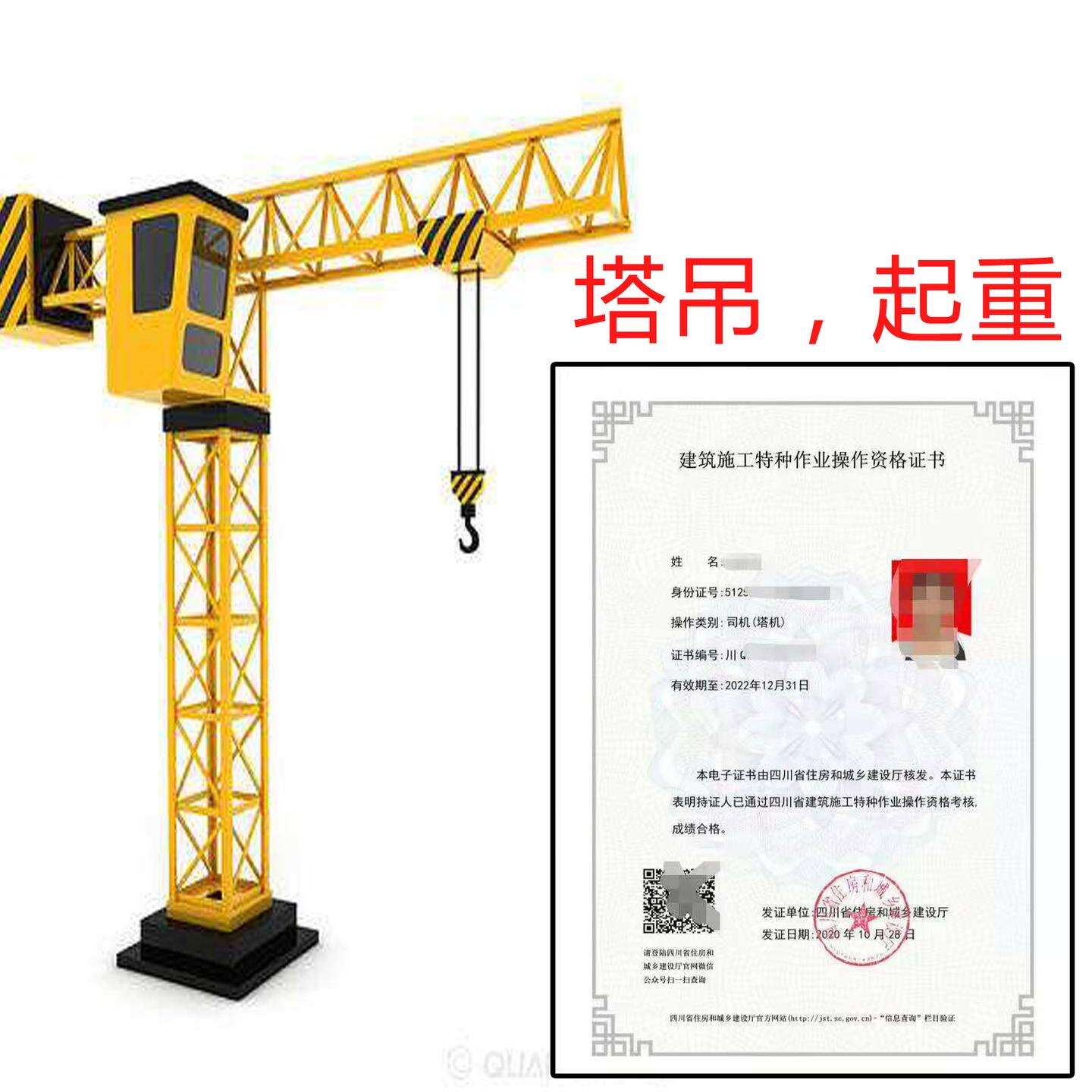 怎样查塔吊证在哪备案