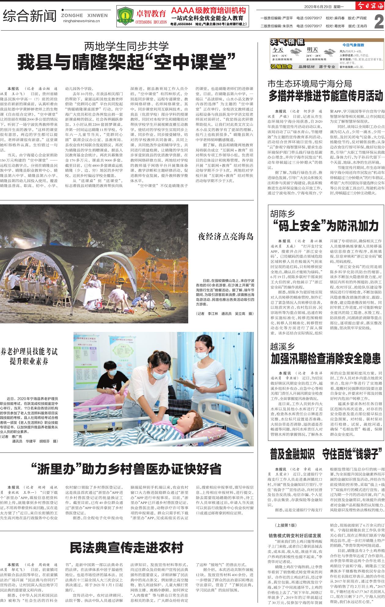乡村兽医备案政策宣传力度有待加强