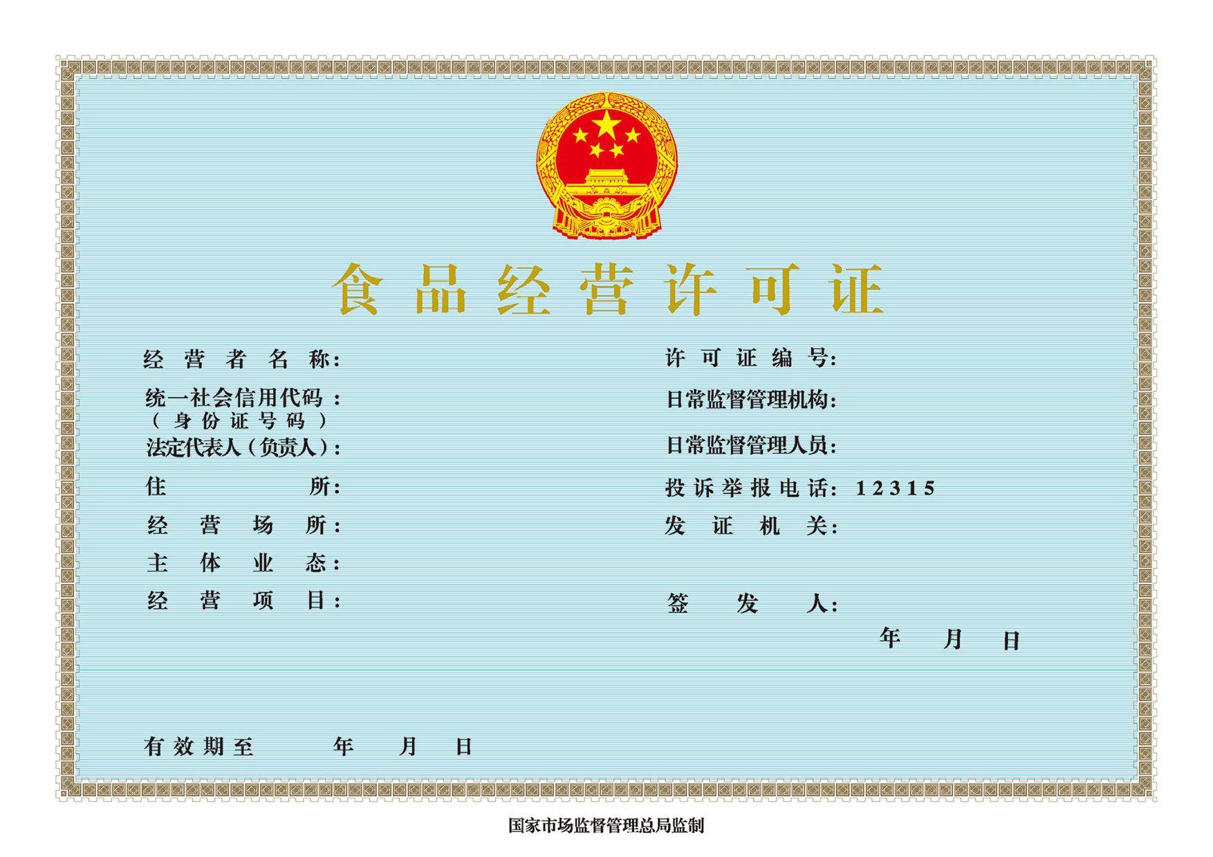 小餐饮经营备案证过期怎么处罚