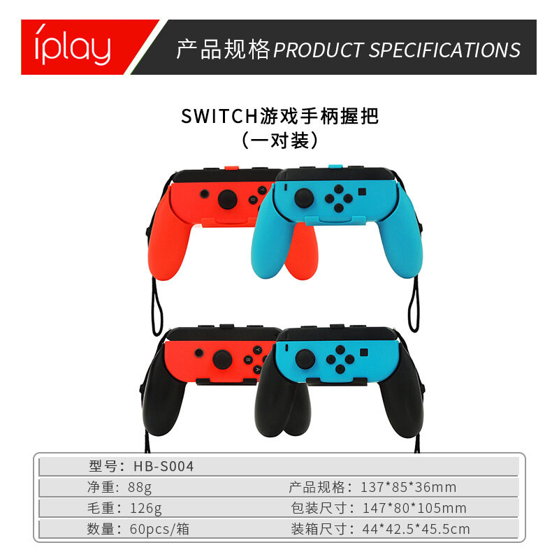 switch手柄用平替会影响主机吗