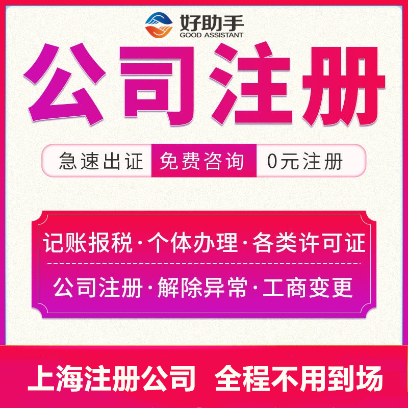 营业执照经营范围变更备案事项章程