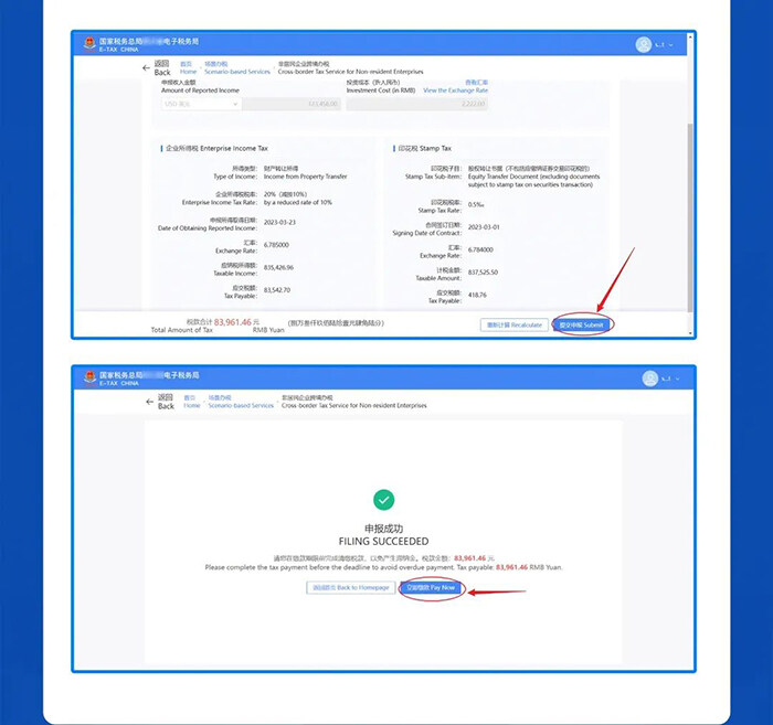 境内所得境外支付免税需要备案吗