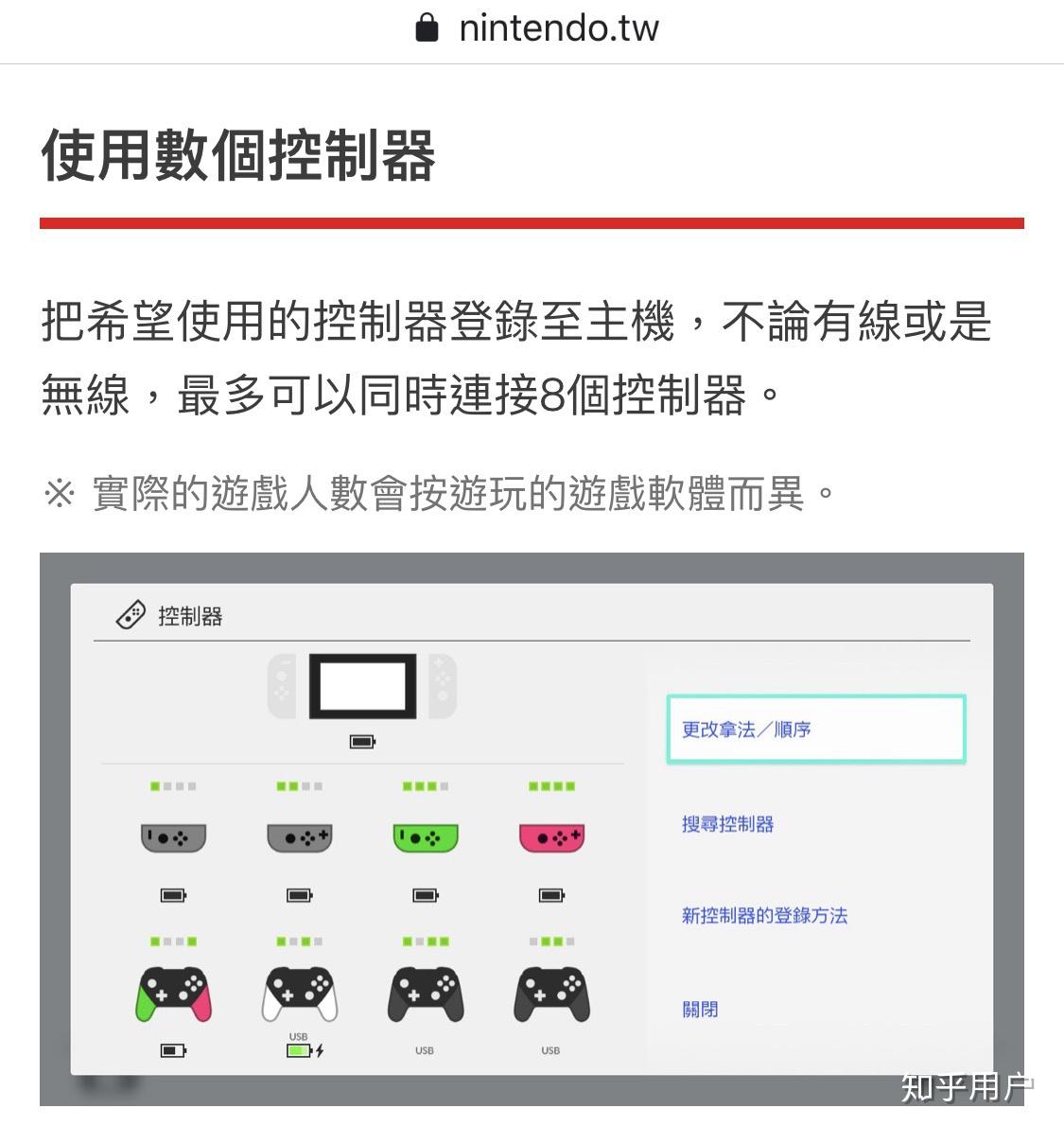 任天堂手柄怎么与主机匹配