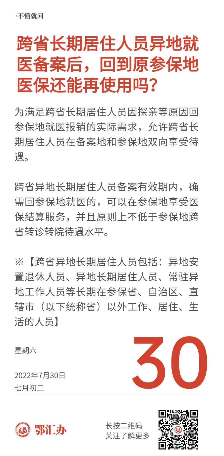 咸阳医保备案后当日可以生效吗