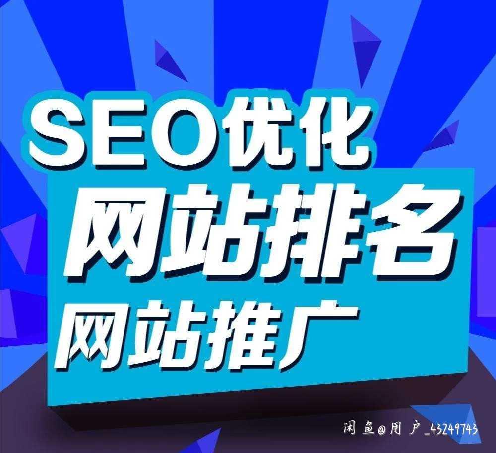 企业网站建设推广费用