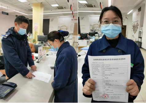 预包装备案后电子证照怎么下载