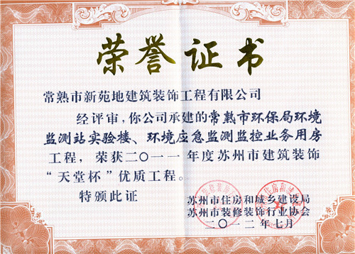常熟水畔华庭备案