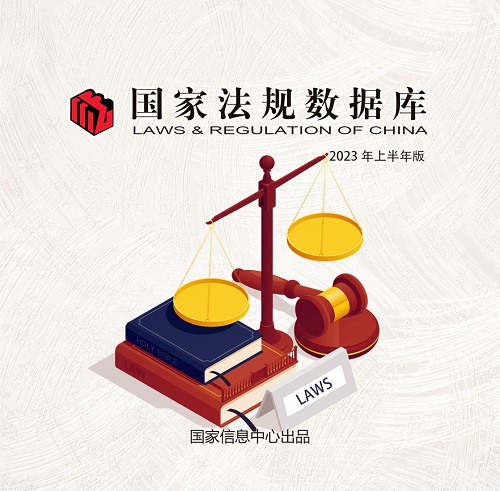 法规审查备案室的成立的意义