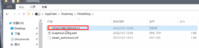 艾尔登法环 主机怎么存档
