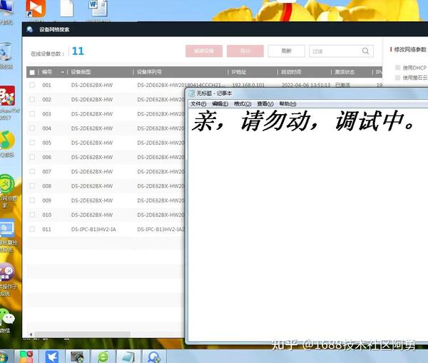 海康报警主机默认安装员密码