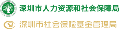 外地保险怎么在深圳社保局备案