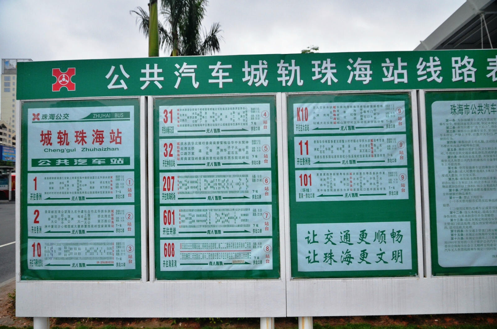 珠海车位如何查备案