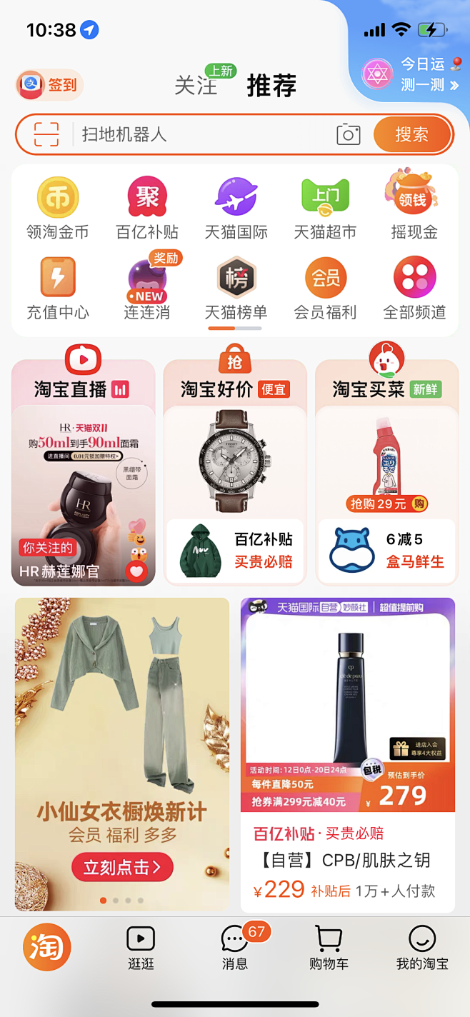 淘宝域名设置在哪里看
