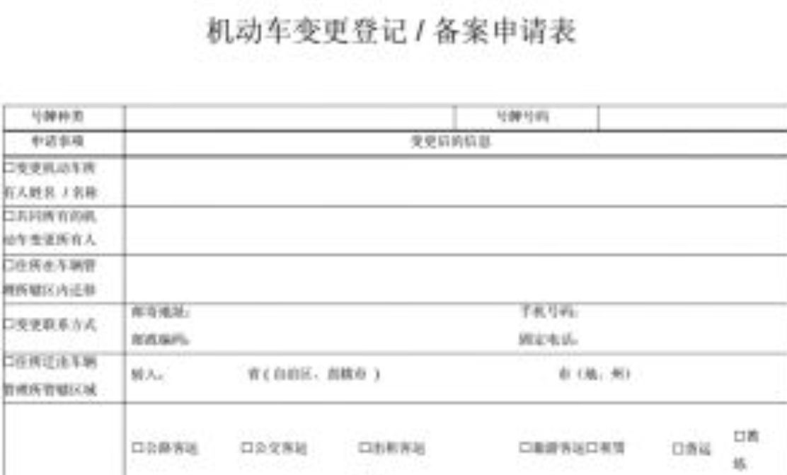 贴纸 备案