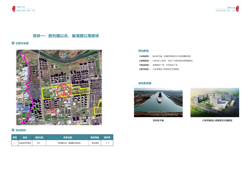 六安绿地未来城4井备案价是多少