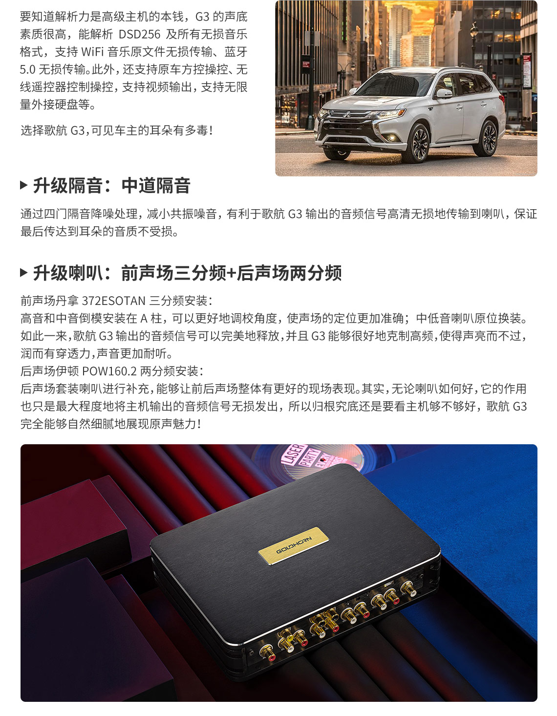 歌航切换主机音源无声