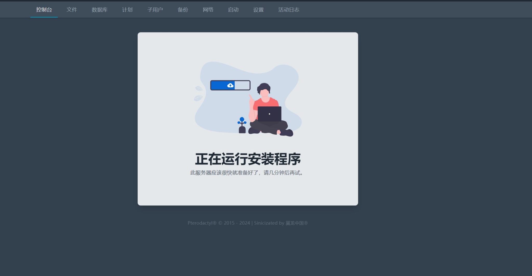 饥荒专用服务器主机退了服务器还在嘛