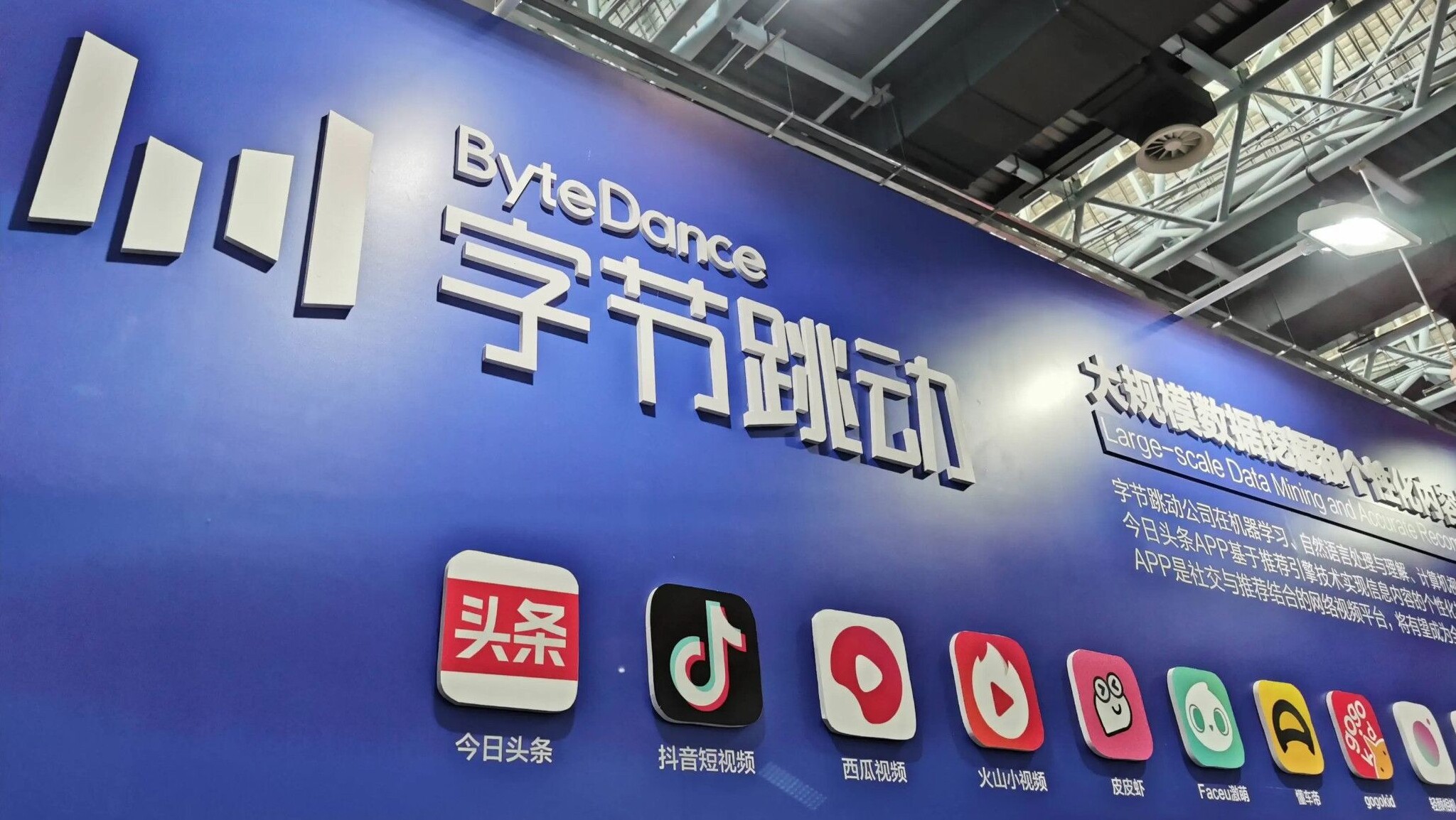 字节跳动 阿里云服务器