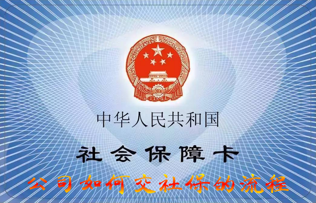 单位交社保是要到劳动局备案吗